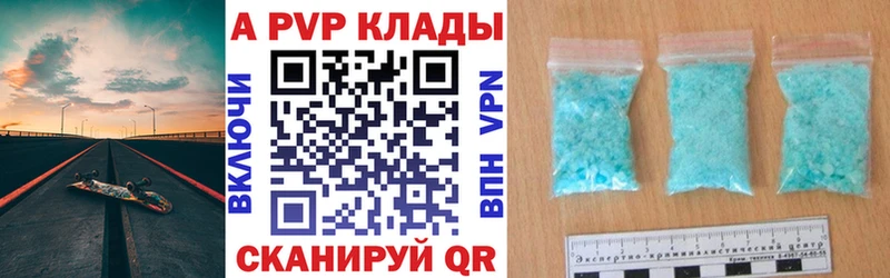 Купить  Апрелевка  Alpha-PVP мука 