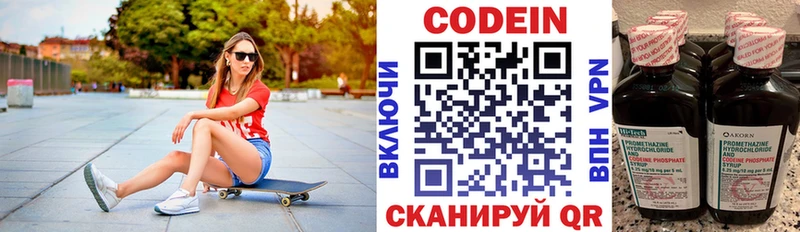 Купить закладки  Апрелевка  Кодеин Purple Drank 
