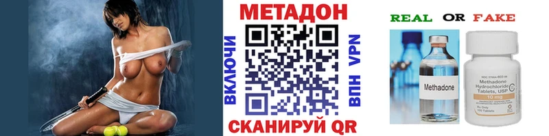 Купить закладки  Апрелевка  Метадон кристалл 
