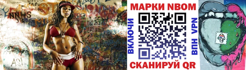 Марки NBOMe 1,5мг  Купить  Апрелевка 